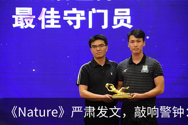 《Nature》严肃发文，敲响警钟：中国“帽子”体系，到了不得不改的时候！