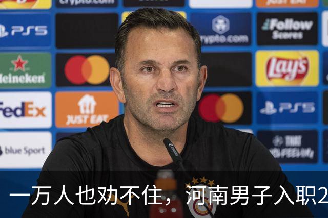 一万人也劝不住，河南男子入职2月被外派飞东南亚，落地傻眼了