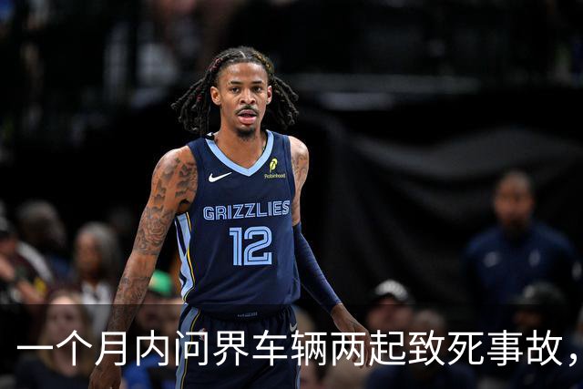 一个月内问界车辆两起致死事故，一起没有太多热度，另一起则是问界官方避重就轻缺少人性关怀的态度