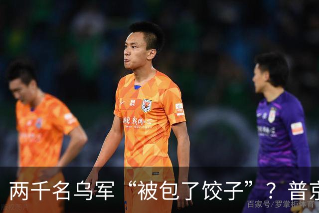 两千名乌军“被包了饺子”？普京挑这时候报捷，目标不在前线