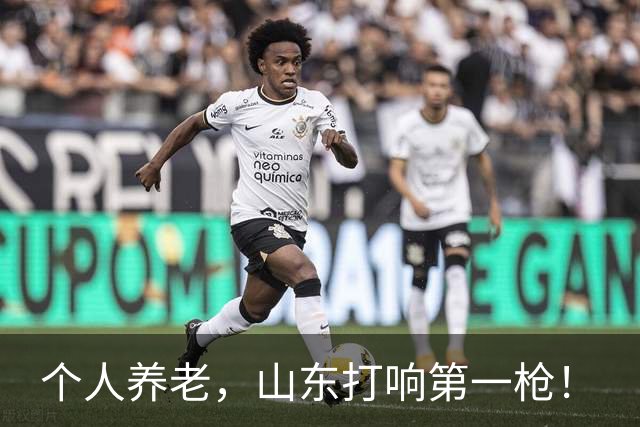 个人养老，山东打响第一枪！