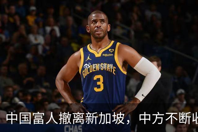 中国富人撤离新加坡，中方不断收紧的缰绳，勒住了新加坡的钱袋子
