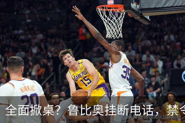 全面掀桌？鲁比奥挂断电话，禁令发往中国兄弟国，美动武后果严重