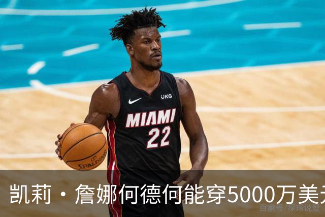 凯莉·詹娜何德何能穿5000万美元维密梦幻内衣？刘雯奚梦瑶老牌天使回归