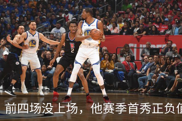 前四场没上场，他赛季首秀正负值+22帮湖人止颓