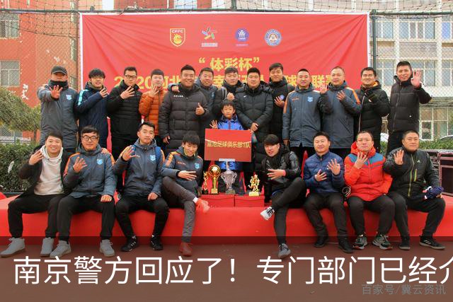 南京警方回应了！专门部门已经介入处理，陈某或遭顶格处理