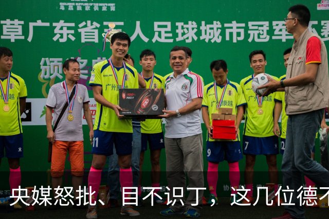央媒怒批、目不识丁，这几位德不配位的文盲明星，为啥走红？