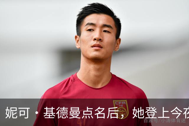 妮可·基德曼点名后，她登上今夜秀：我以为那是AI