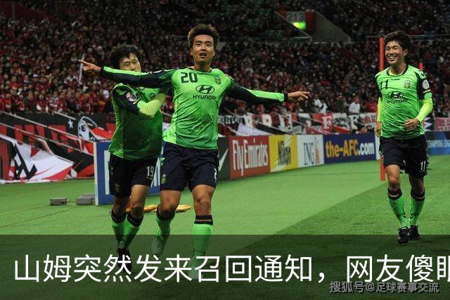 山姆突然发来召回通知，网友傻眼：已吃完；品牌方：立即停用