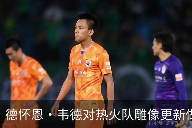 德怀恩·韦德对热火队雕像更新做出即时回应，尽显风度