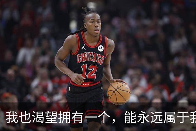 我也渴望拥有一个，能永远属于我的避风港