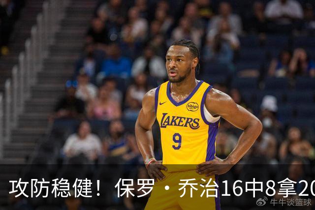 攻防稳健！保罗·乔治16中8拿20分7板7助2断 罚球3中3
