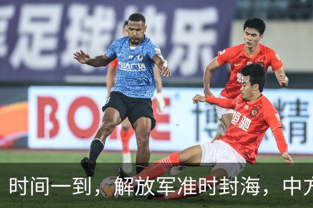 时间一到，解放军准时封海，中方连下6道命令，美日要坐不住了