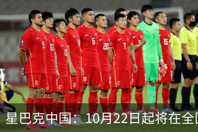 星巴克中国：10月22日起将在全国开始施行消费入座