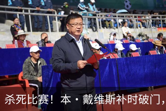 杀死比赛！本·戴维斯补时破门，热刺3-1领先