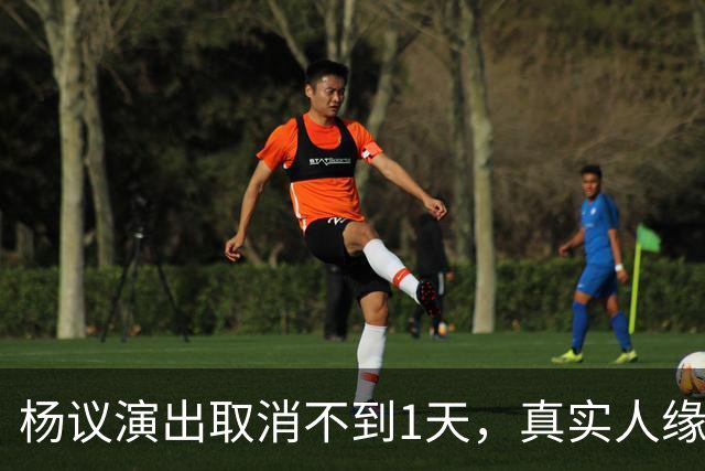 杨议演出取消不到1天，真实人缘终于曝光，郭德纲的话没说错