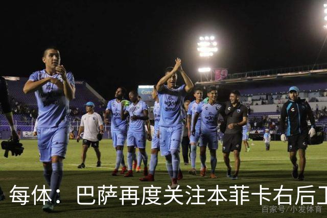 每体：巴萨再度关注本菲卡右后卫班加基，曼联和纽卡也有意