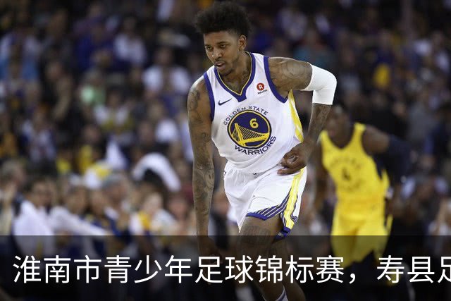 淮南市青少年足球锦标赛，寿县足球小将首战8:0告捷！