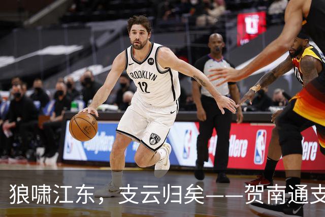 狼啸江东，支云归矣——贺南通支云提前两轮冲超