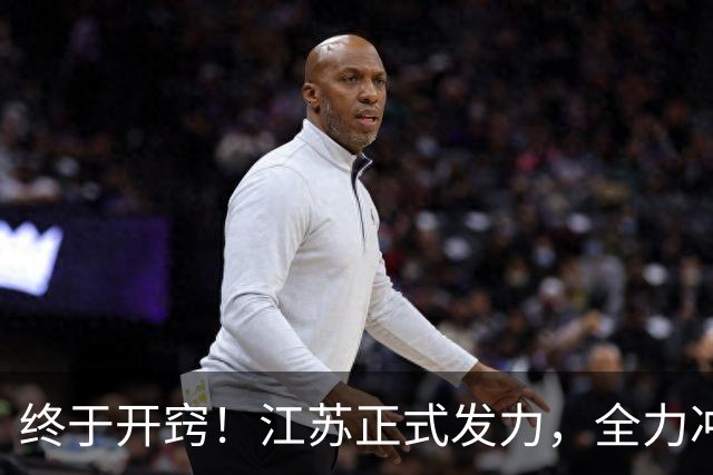 终于开窍！江苏正式发力，全力冲向大海