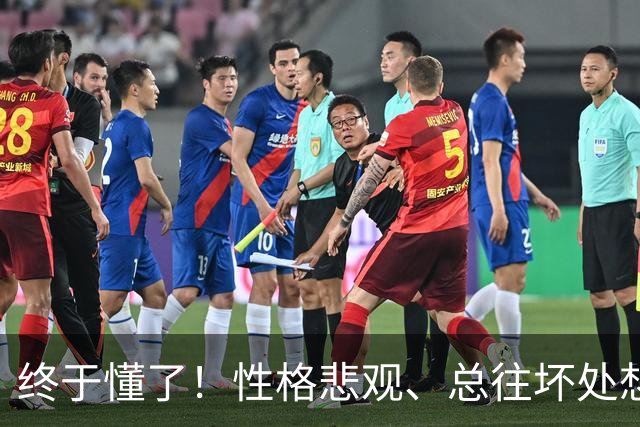 终于懂了！性格悲观、总往坏处想？心理学称这为“防御性悲观”