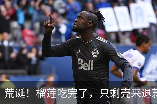 荒诞！榴莲吃完了，只剩壳来退款？南昌一女生咬定“第一房是生的”，被商家问住，引网友热议