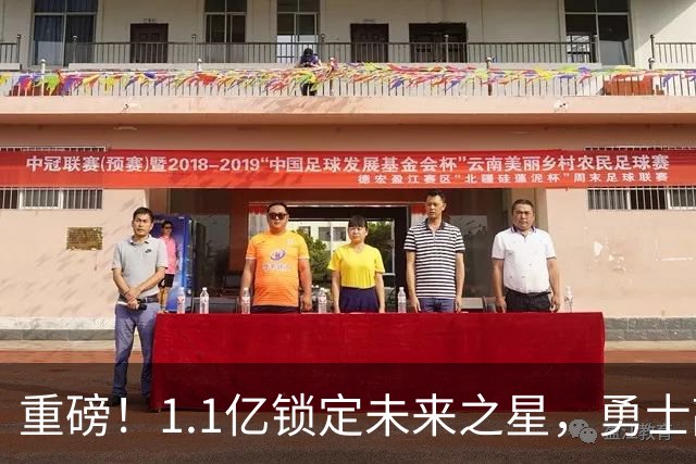 重磅！1.1亿锁定未来之星，勇士敲定库里接班人……