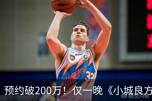 预约破200万！仅一晚《小城良方》涌入大量差评，2大问题，让它成不了公认好剧