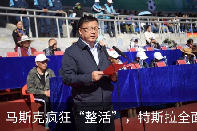 马斯克疯狂“整活”，特斯拉全面“跳票”