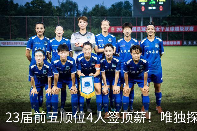 23届前五顺位4人签顶薪！唯独探花水了？毛坯威少，开拓者看走眼