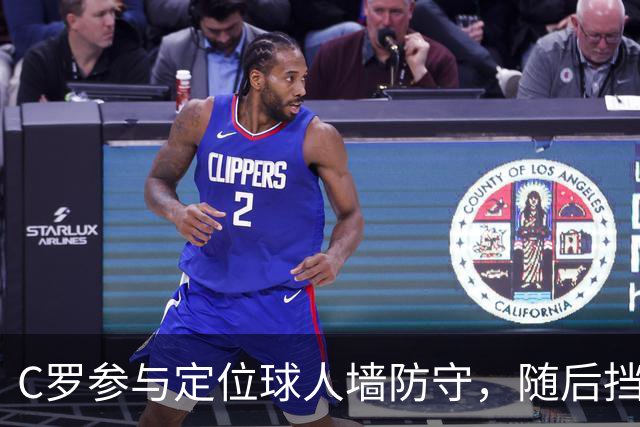 C罗参与定位球人墙防守，随后挡出对手球员直接射门