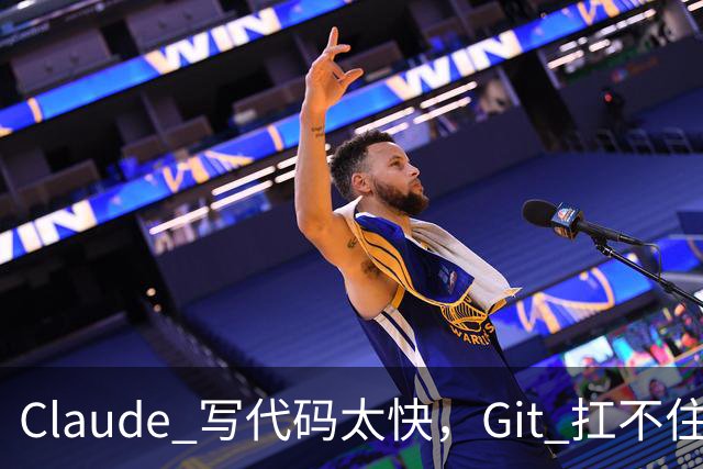 Claude 写代码太快，Git 扛不住了：Anthropic 仅靠 7 人，5 个月重造版本控制系统