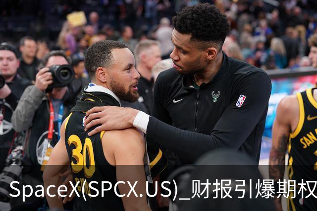 SpaceX(SPCX.US) 财报引爆期权市场，市值波动或超千亿美元